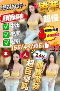 新竹定點茶-凌菲