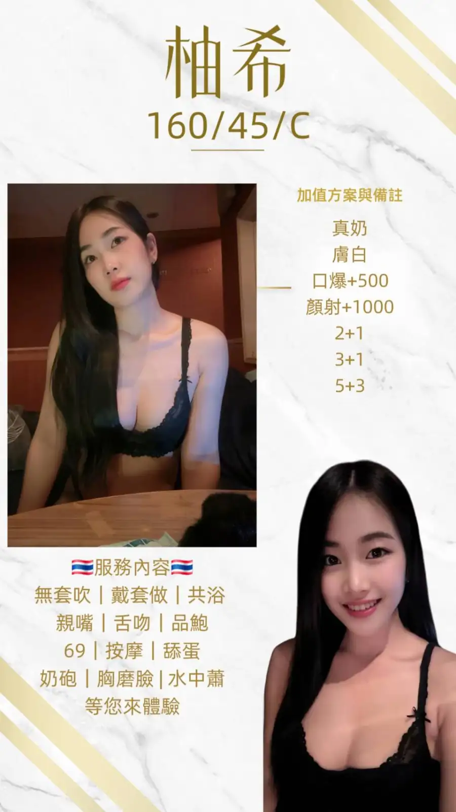 桃園定點茶-柚希 桃園定點茶-柚希