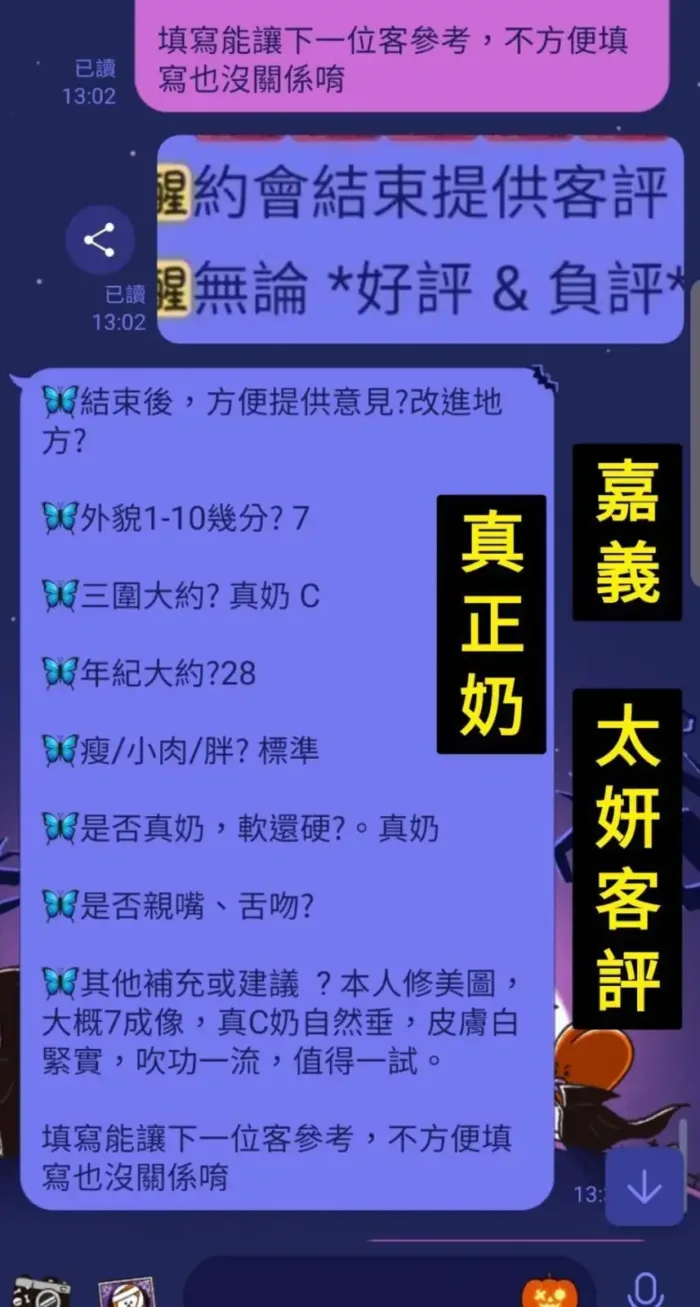 嘉義定點茶-太妍