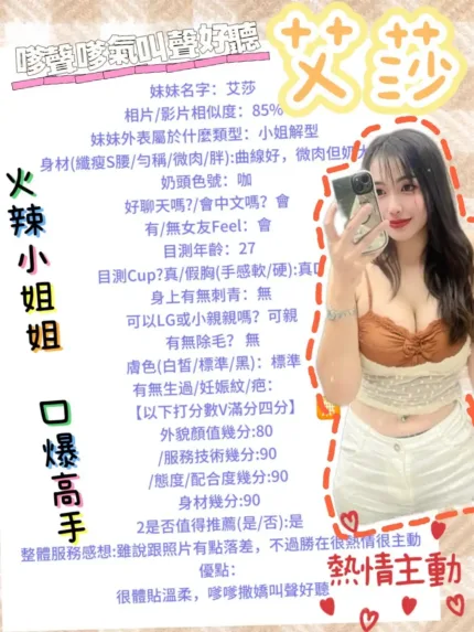 台南定點茶-艾莎