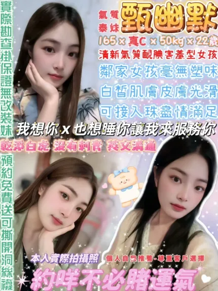 台北定點茶-甄幽默