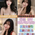彰化定點茶-楊潔