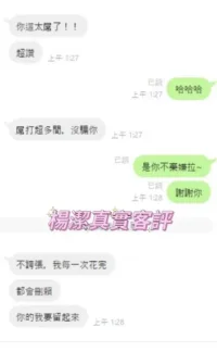 南投定點茶-楊潔