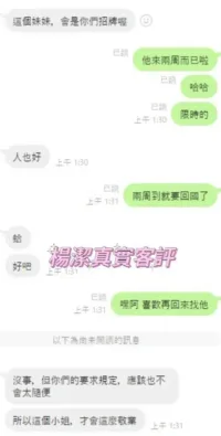 南投定點茶-楊潔
