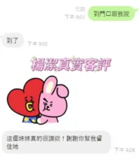 南投定點茶-楊潔