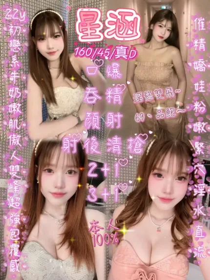 新竹定點茶,外送茶-星涵