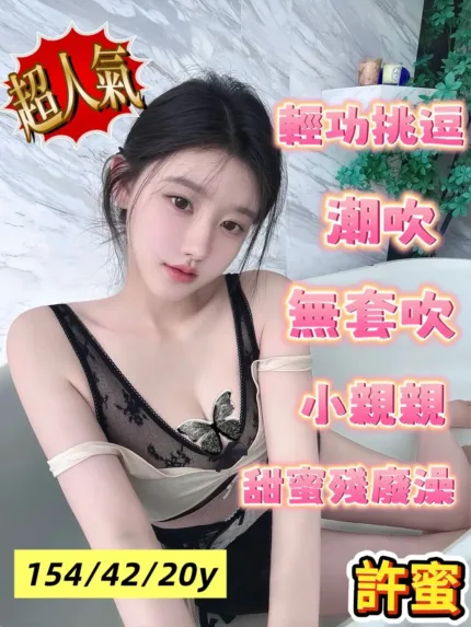 嘉義定點茶-許蜜