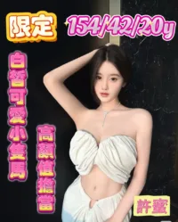 嘉義定點茶-許蜜