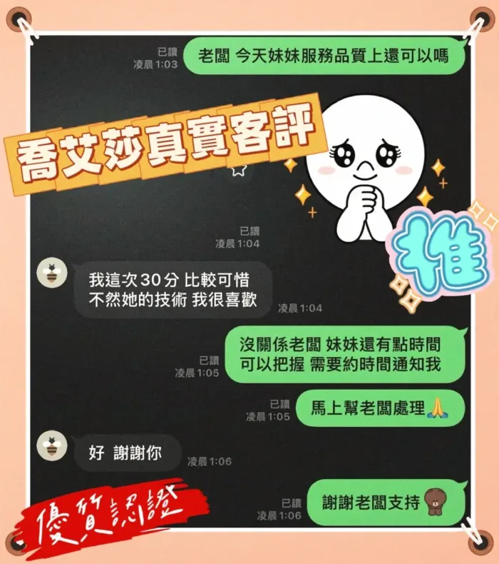 台中定點茶-喬艾莎