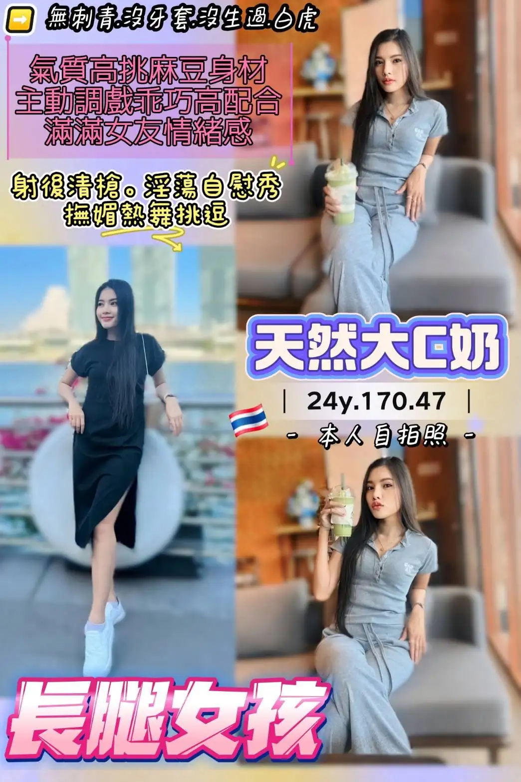 桃園定點茶-長腿女孩 桃園定點茶-長腿女孩