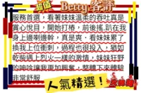 台北外送茶-Betty