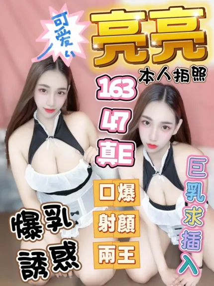高雄定點茶-亮亮