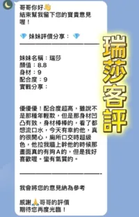桃園定點茶-瑞莎