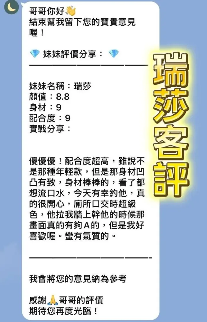 桃園定點茶-瑞莎