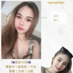 桃園定點茶-莉奈