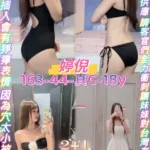 桃園定點茶-婷倪