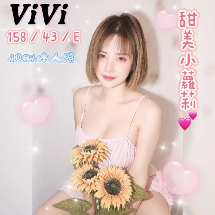 台中定點茶-Vi Vi