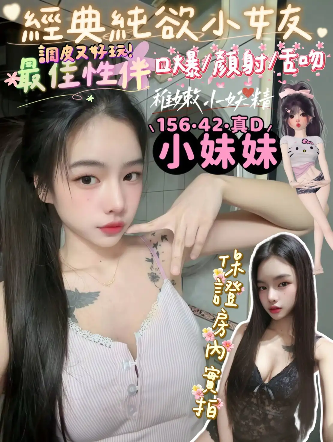 高雄定點茶-小妹妹 高雄定點茶-小妹妹