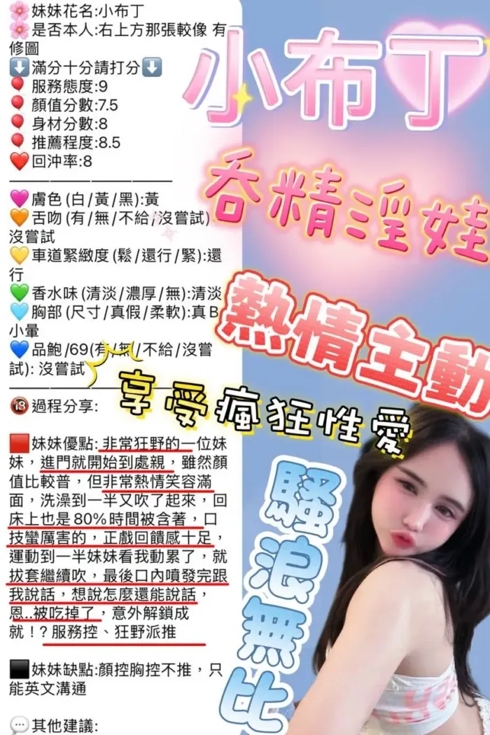 新竹定點茶-小布丁