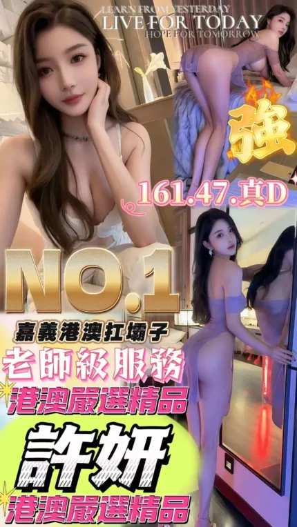 嘉義定點茶-許妍