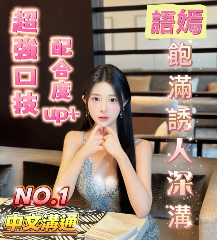 嘉義定點茶-語嫣