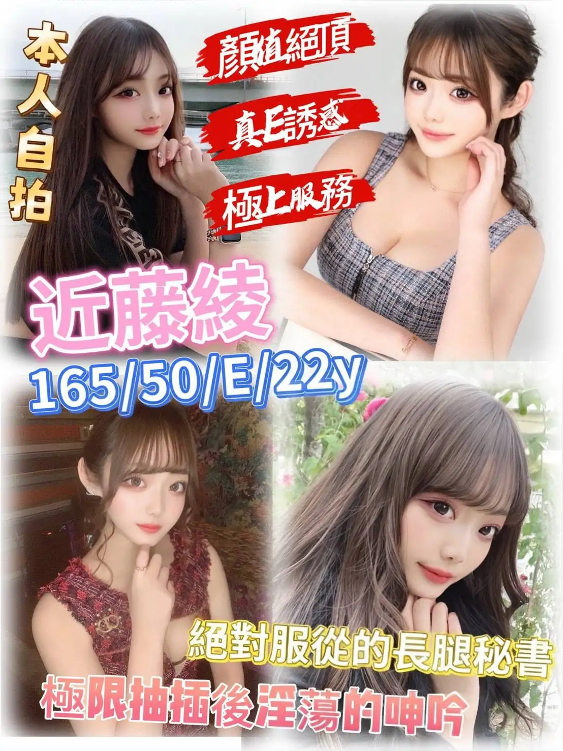 台北外送茶-近藤綾 台北外送茶-近藤綾