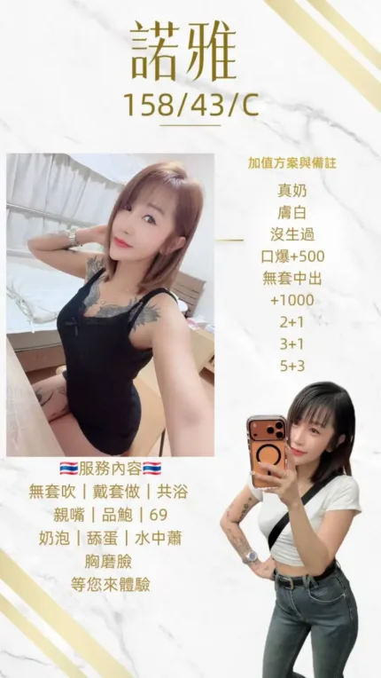 桃園定點茶-諾雅