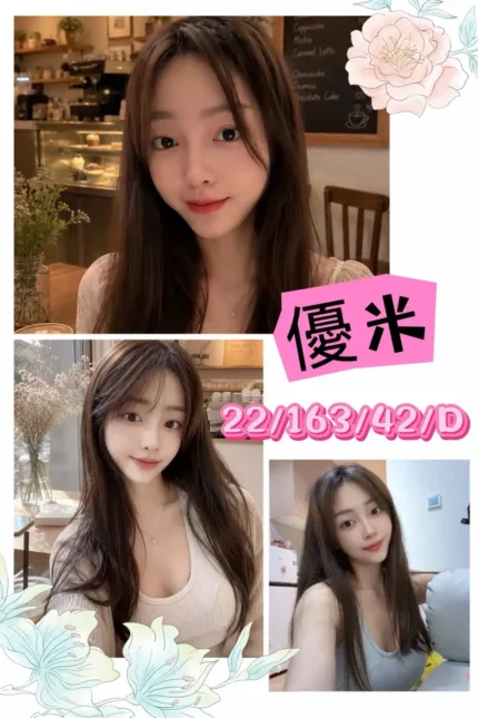 桃園外送茶-優米