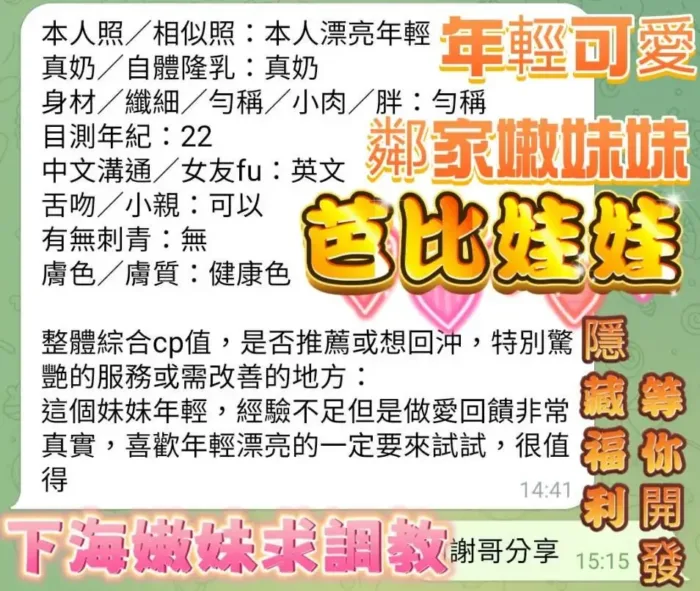 高雄定點茶-芭比娃娃
