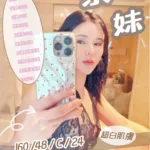 苗栗定點茶-茶妹