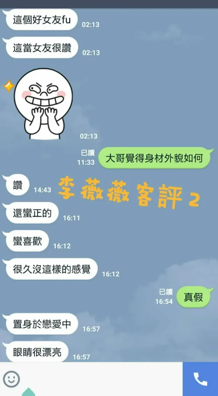 台南定點茶-李薇薇