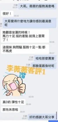台南定點茶-李薇薇