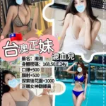 桃園定點茶-湘湘