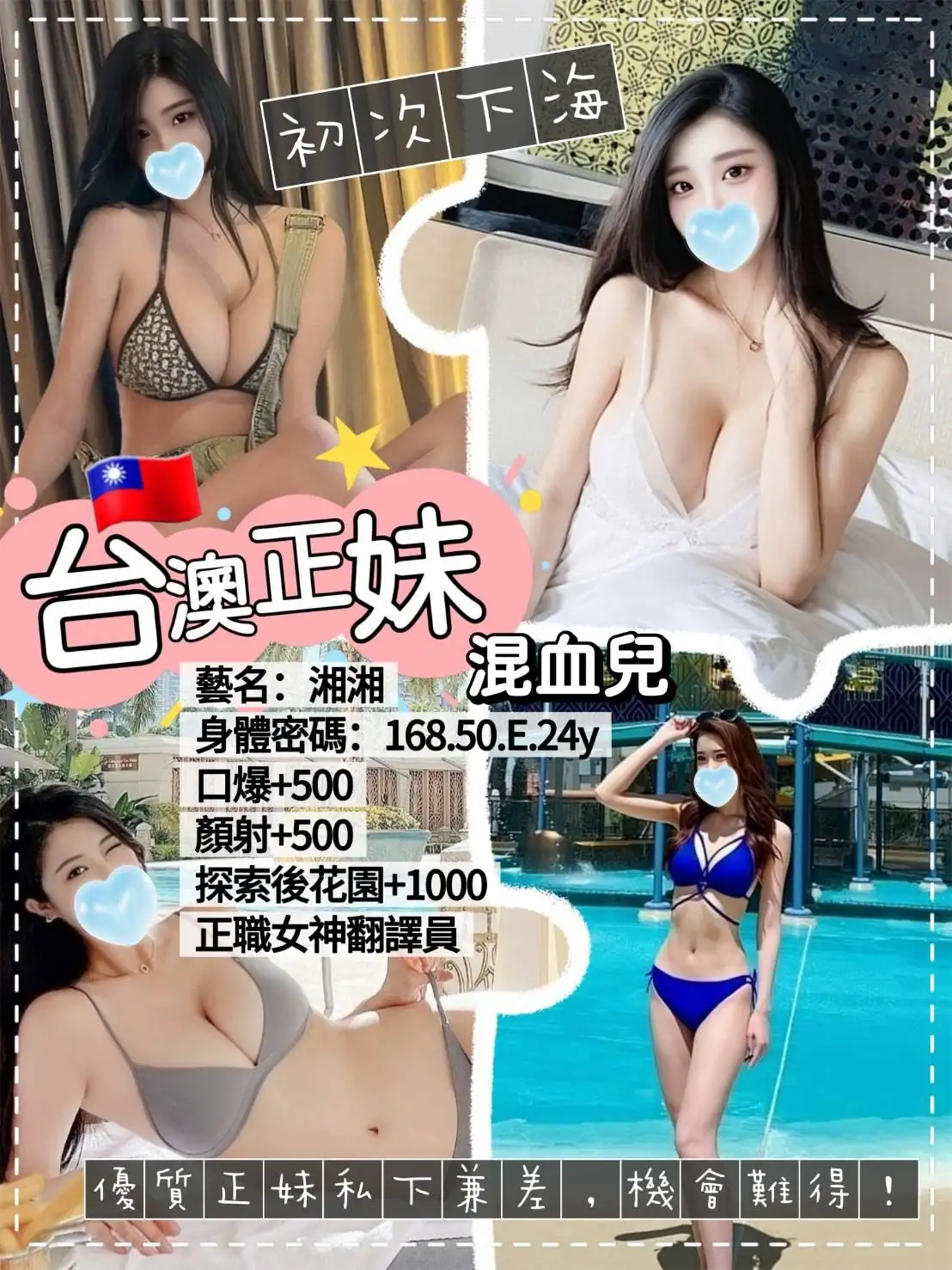 桃園定點茶-湘湘 桃園定點茶-湘湘