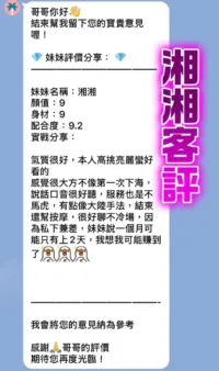 桃園定點茶-湘湘