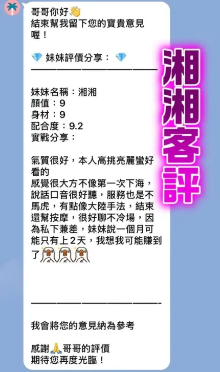桃園定點茶-湘湘