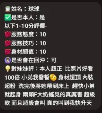 新竹定點茶-球球