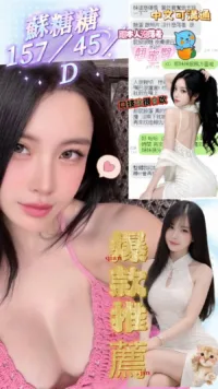 台南定點茶-蘇糖糖