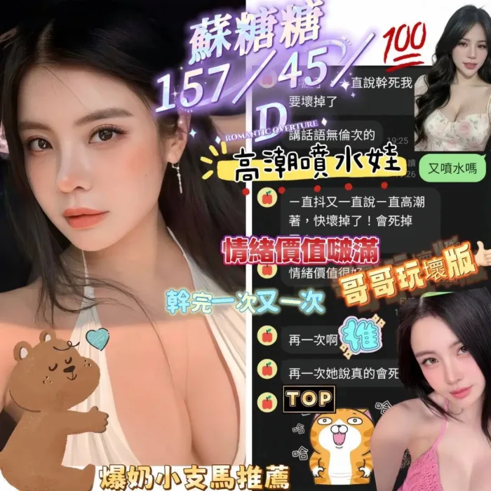 台南定點茶-蘇糖糖