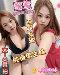 台中定點茶-蜜蜜