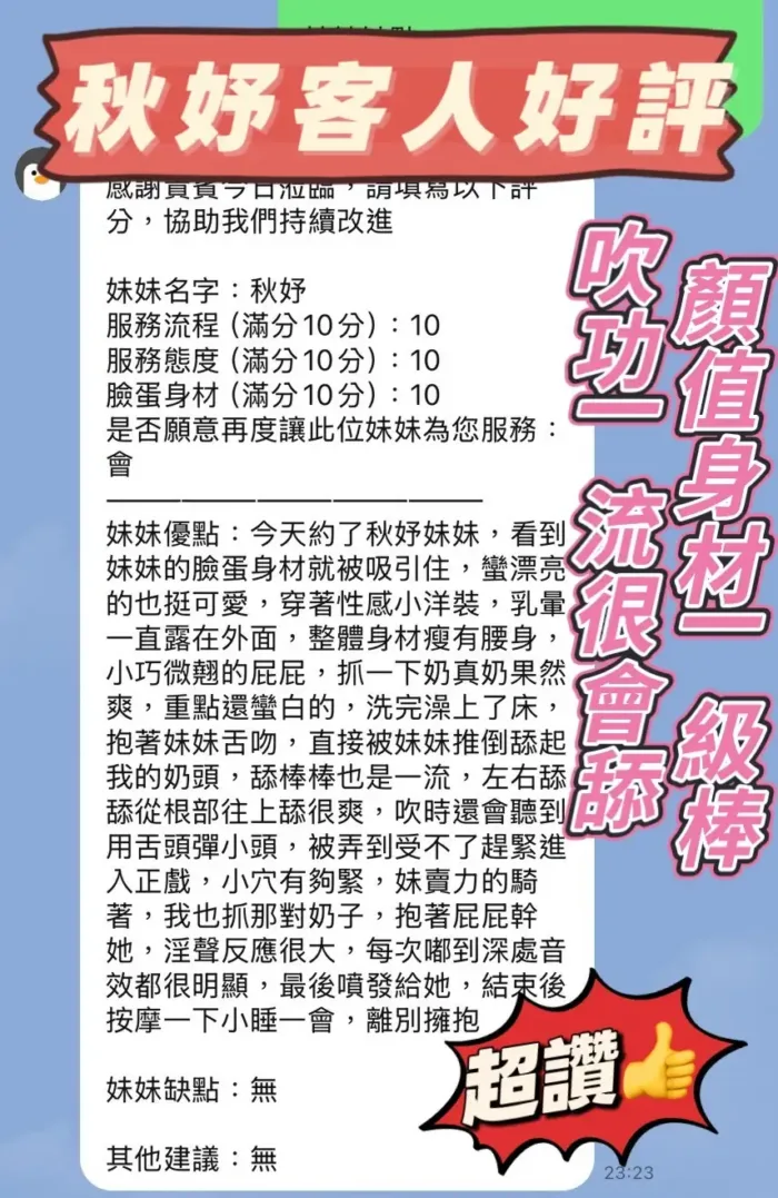 新竹定點茶-秋妤