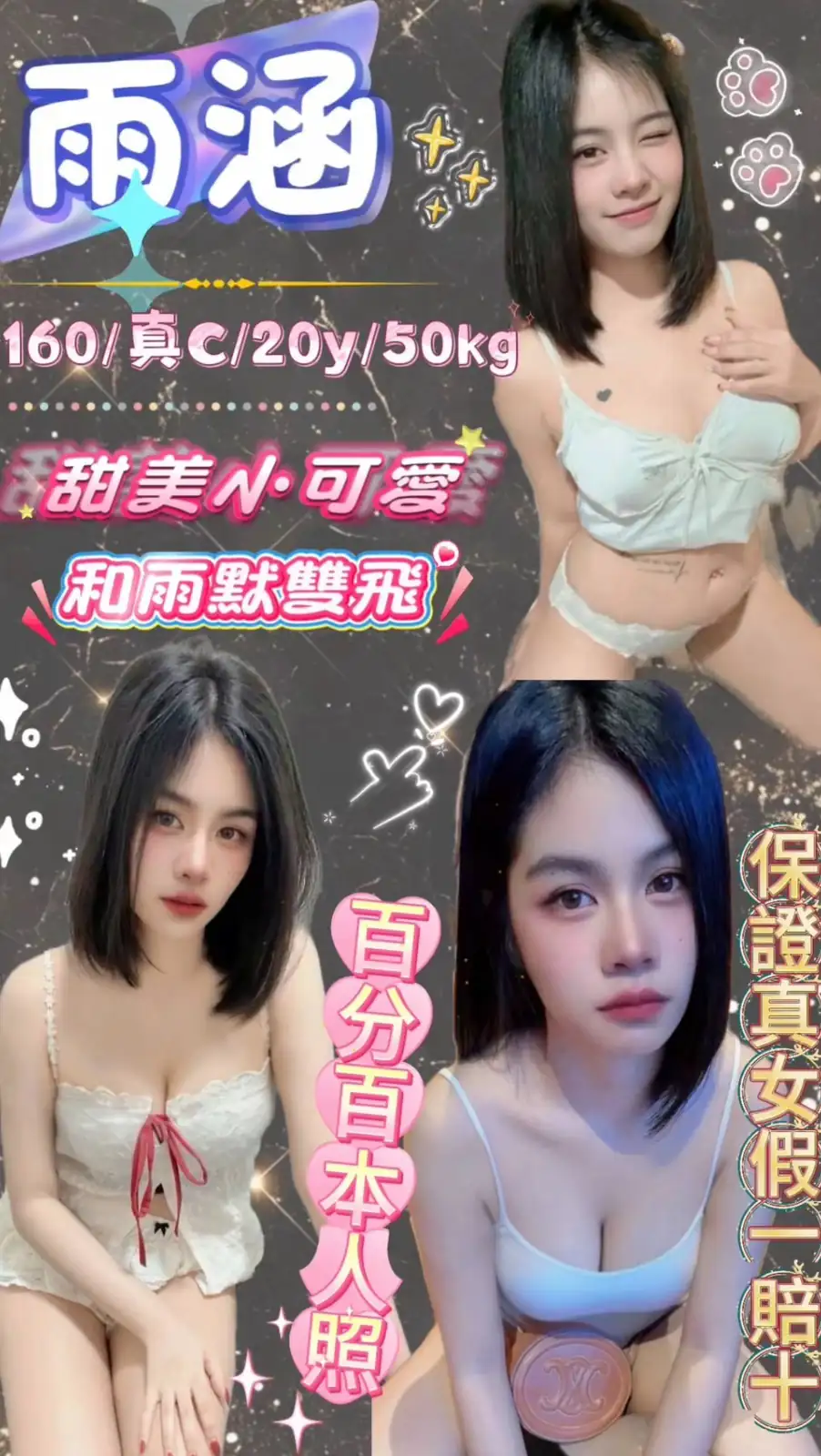 台北定點茶-雨涵 台北定點茶-雨涵