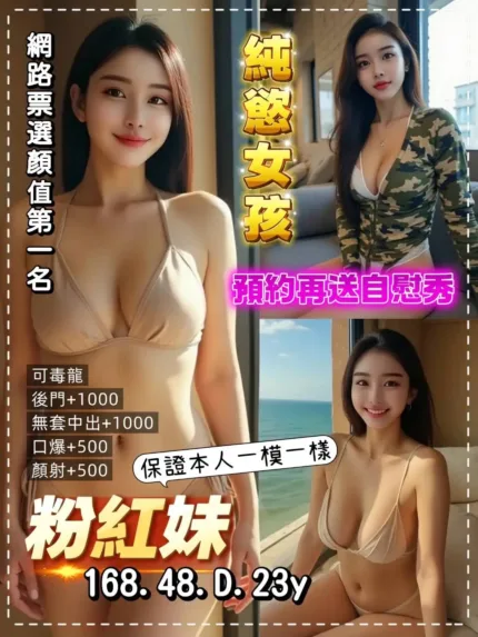 桃園定點茶-粉紅妹