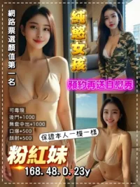 桃園定點茶-粉紅妹