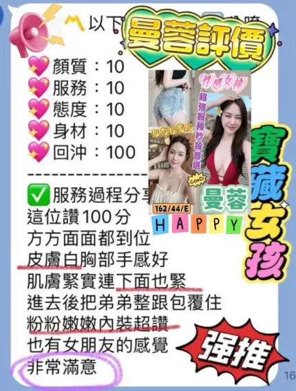 桃園定點茶-曼蓉