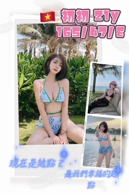 桃園定點茶-初初
