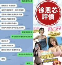 台南定點茶-徐恩芯