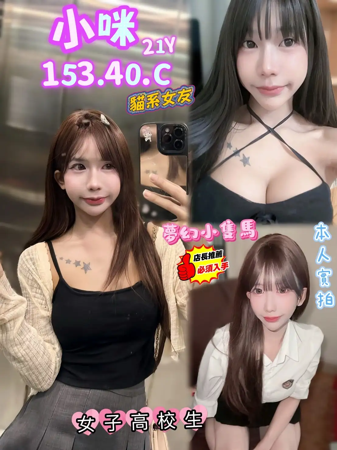 高雄定點茶-小咪 高雄定點茶-小咪
