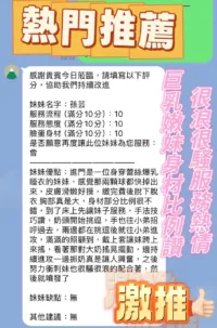 新竹定點茶-孫芸
