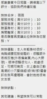 新竹定點茶-薇薇